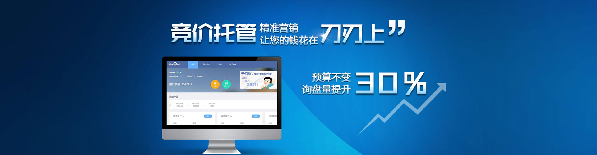 孟连竞价推广